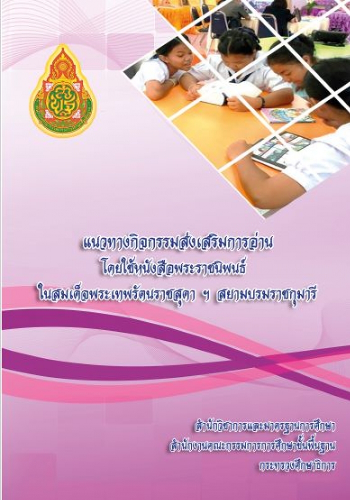 คำบรรยายภาพ