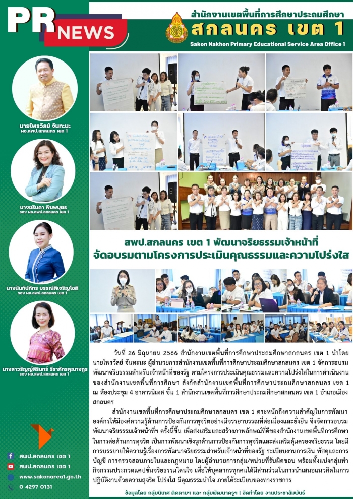 คำบรรยายภาพ