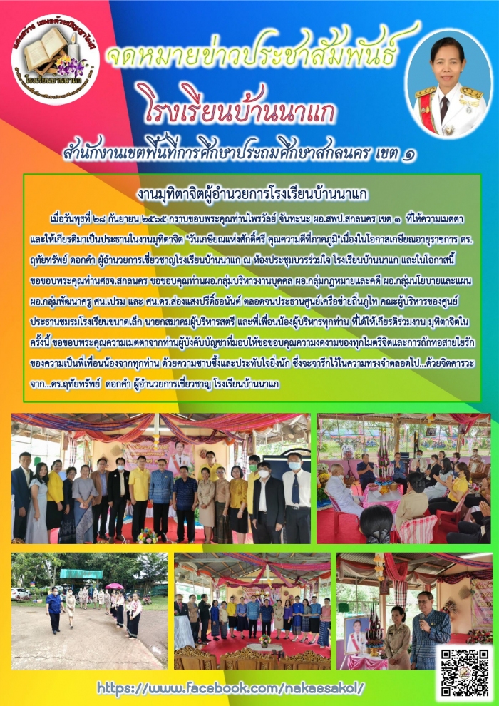 คำบรรยายภาพ