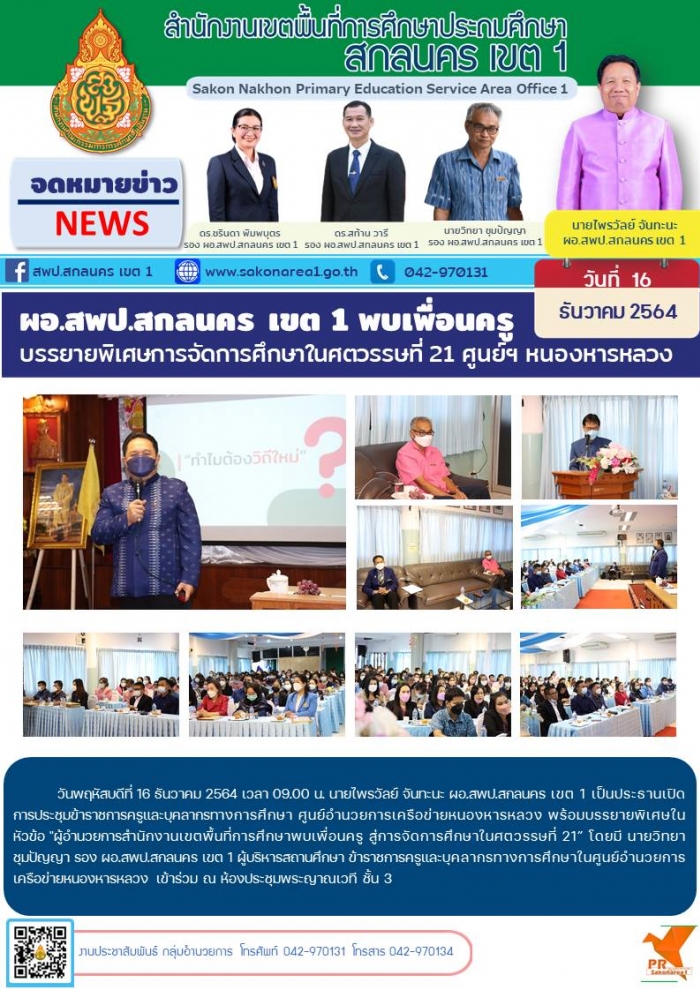 คำบรรยายภาพ