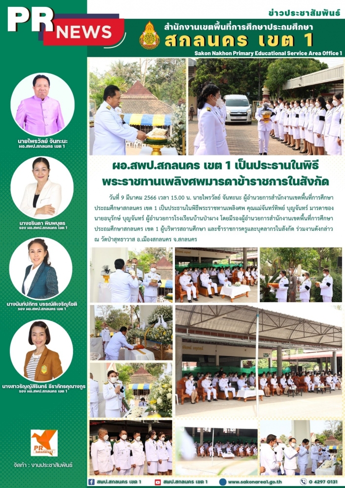 คำบรรยายภาพ