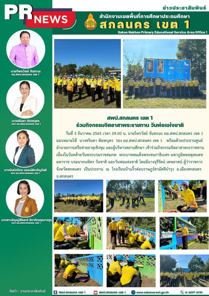 คำบรรยายภาพ