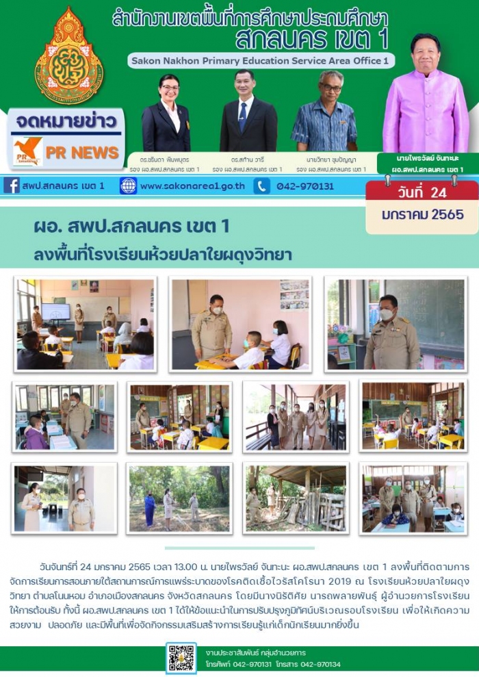 คำบรรยายภาพ