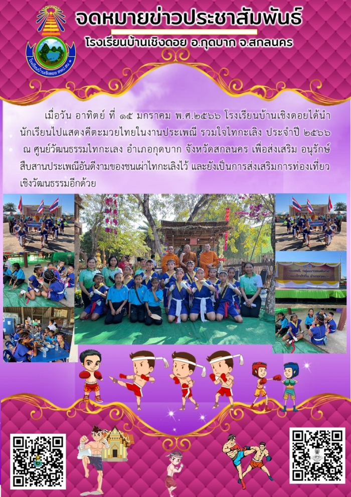 คำบรรยายภาพ