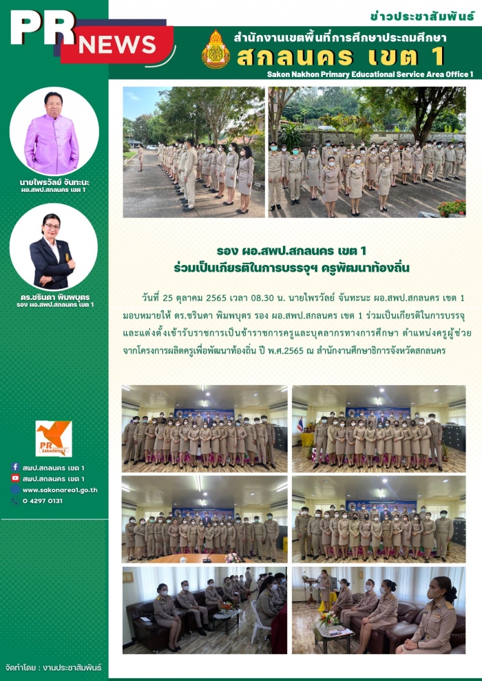 คำบรรยายภาพ