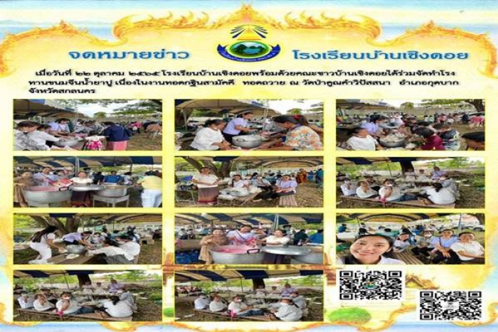 คำบรรยายภาพ