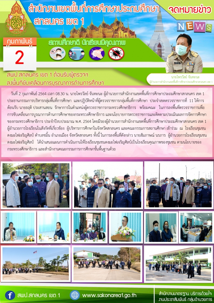 คำบรรยายภาพ