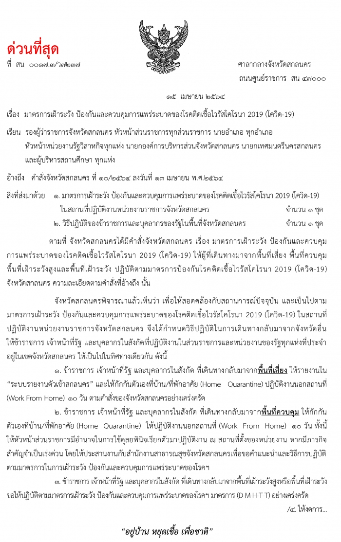 คำบรรยายภาพ