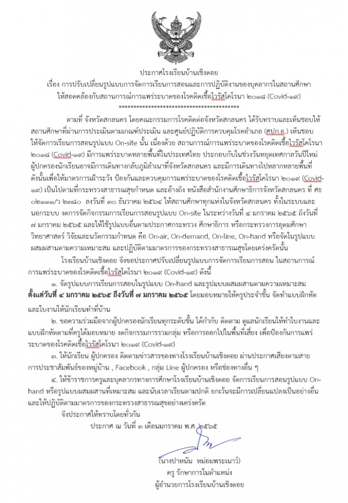 คำบรรยายภาพ