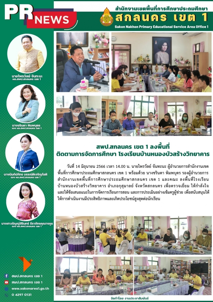 คำบรรยายภาพ