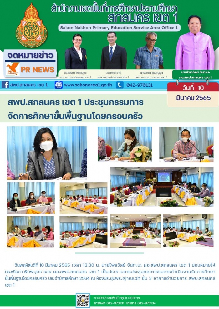 คำบรรยายภาพ