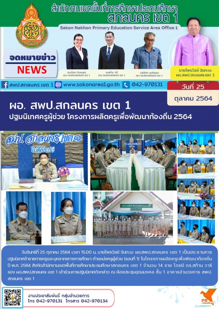 คำบรรยายภาพ