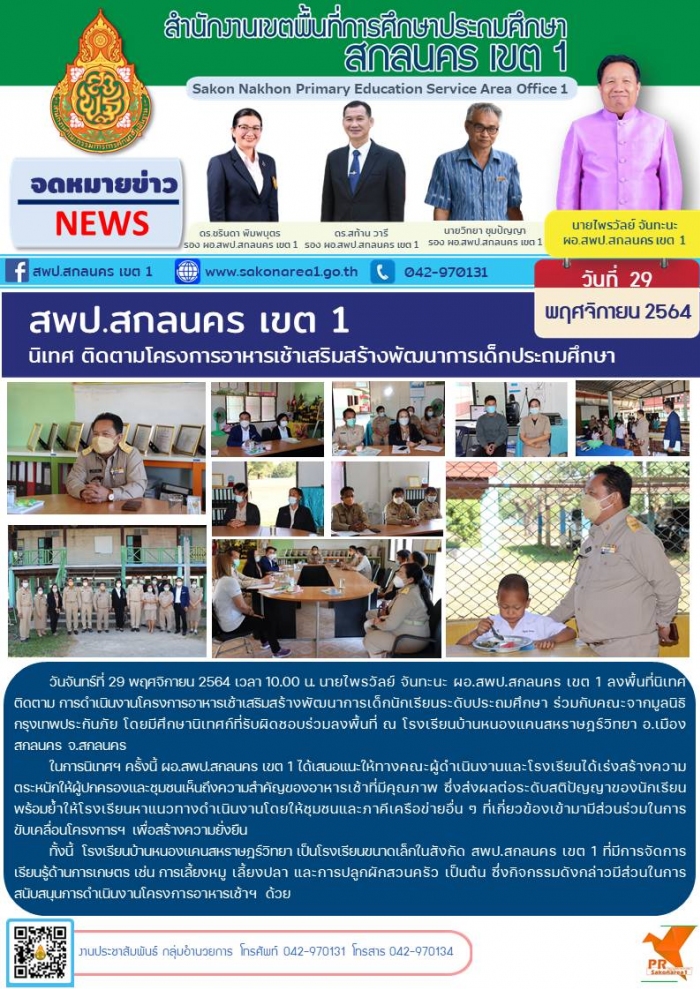 คำบรรยายภาพ