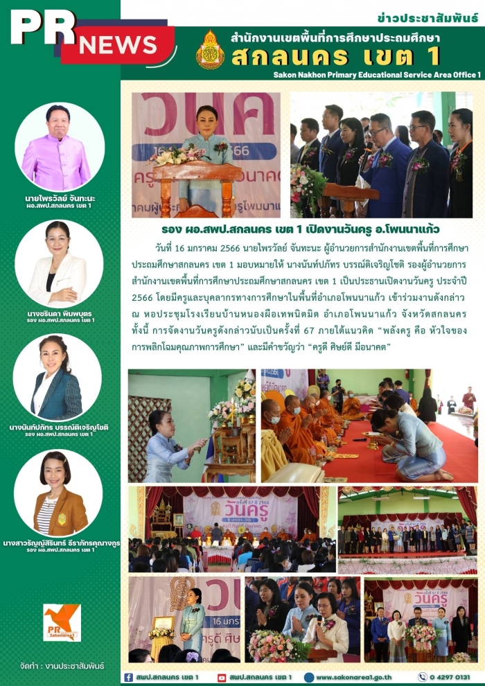 คำบรรยายภาพ