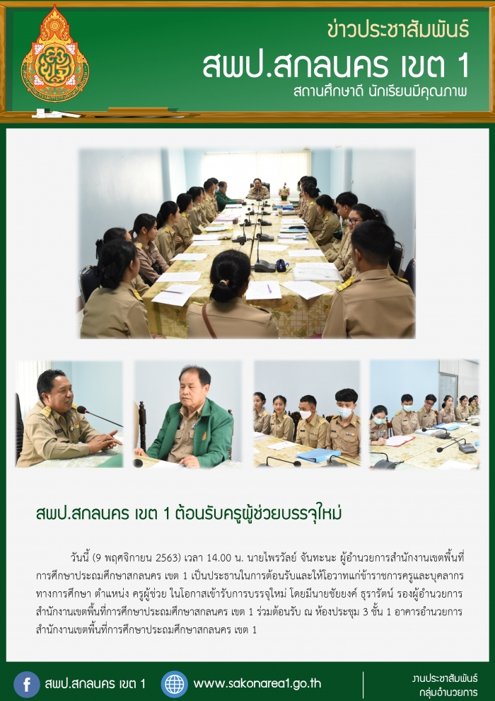 คำบรรยายภาพ