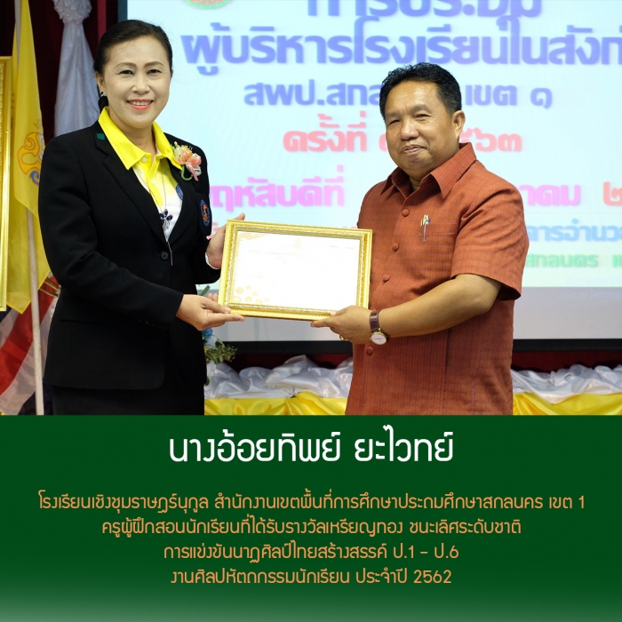 คำบรรยายภาพ