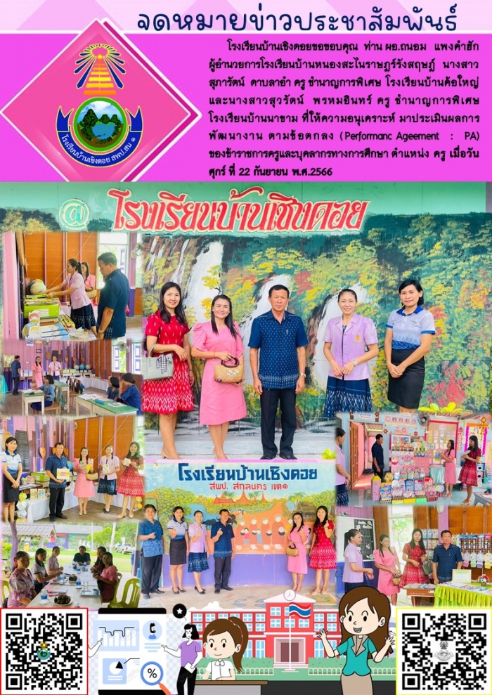 คำบรรยายภาพ