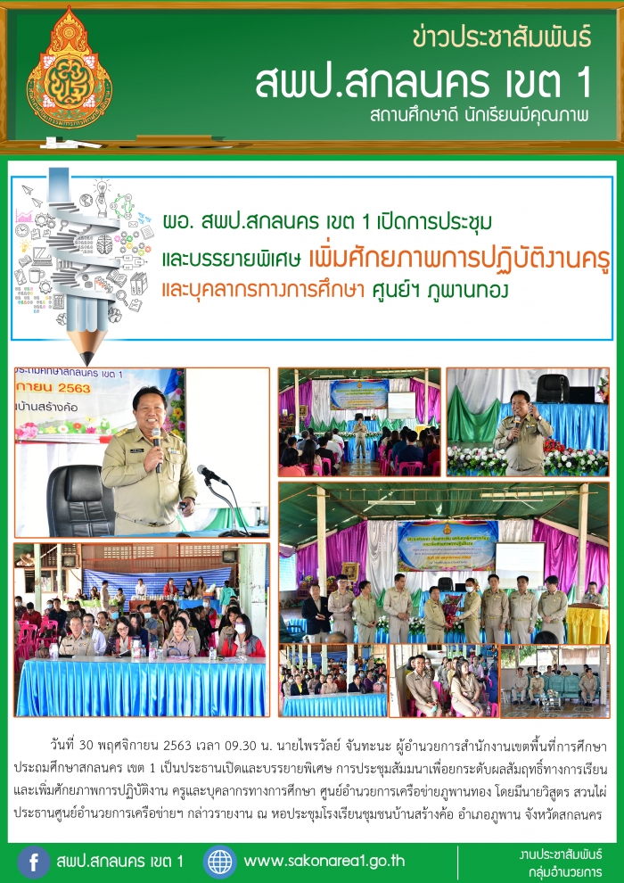 คำบรรยายภาพ