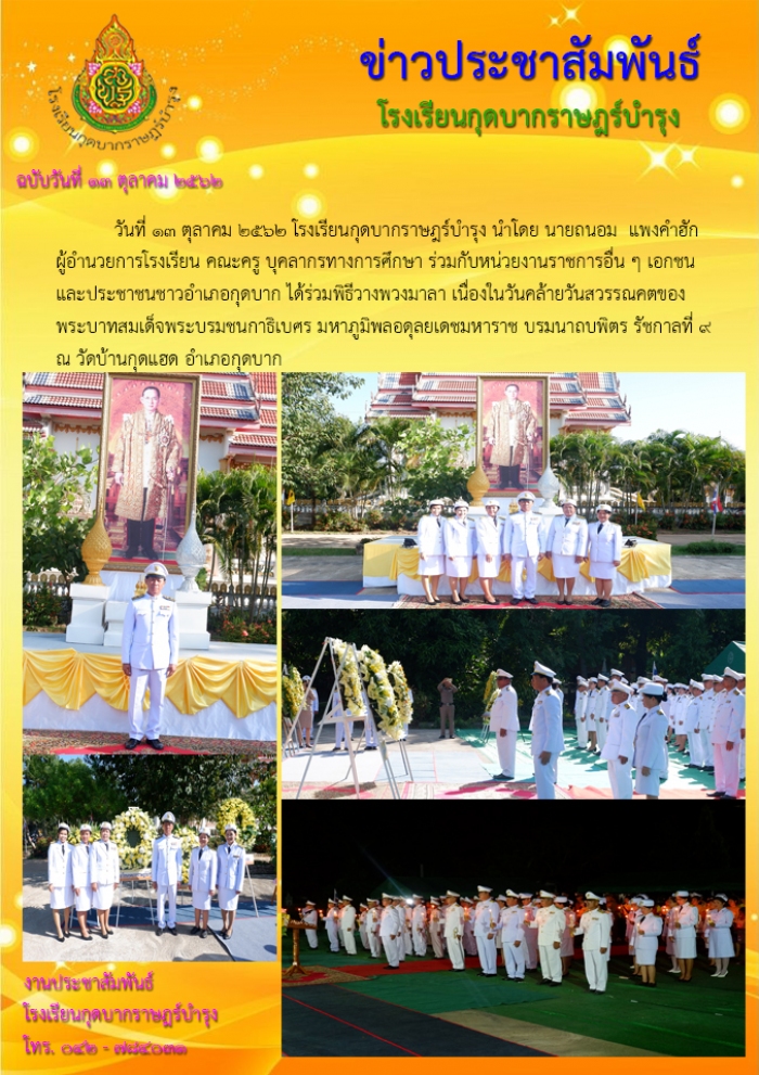 คำบรรยายภาพ